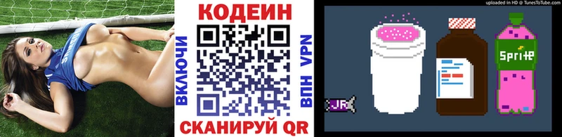 купить наркотики сайты  Салехард  Кодеин напиток Lean (лин) 