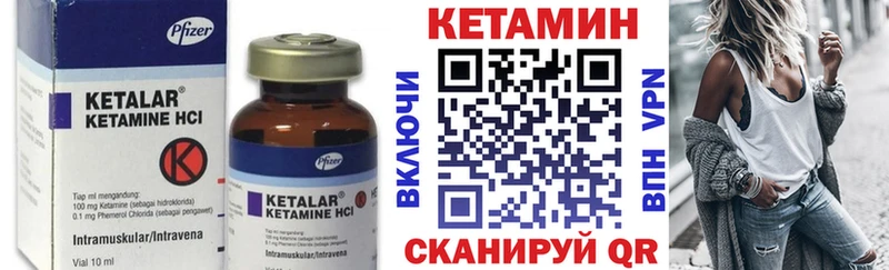 Кетамин ketamine  как найти закладки  Салехард 