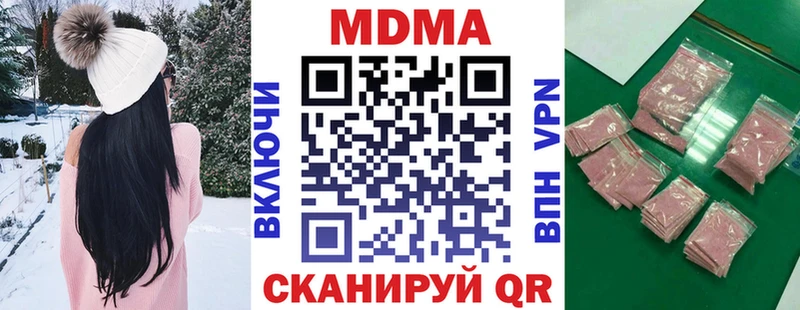 МДМА crystal  сколько стоит  Салехард 