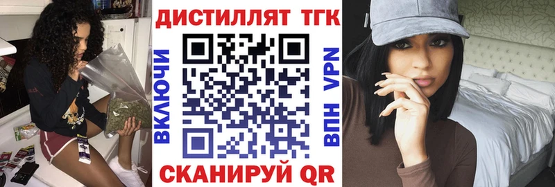 ТГК вейп с тгк  цена наркотик  мориарти какой сайт  Салехард 